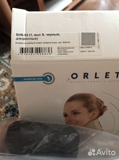 Бандаж на шейный отдел позвоночника