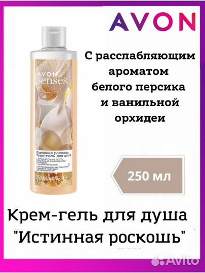Гель для душа avon