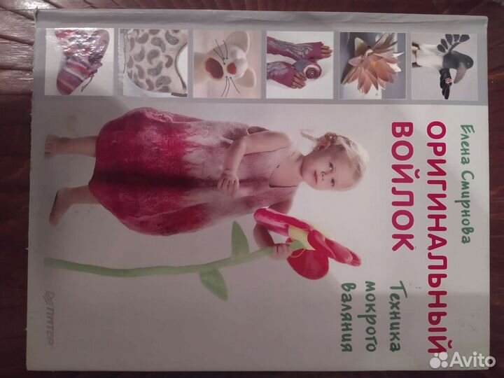 Книги для рукоделия (декупаж, войлок, мыло итд