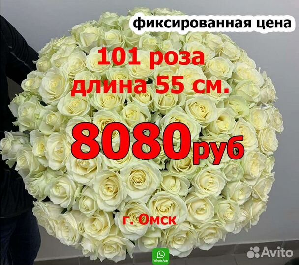 Роза Голландия 55 см