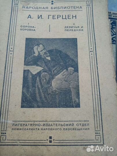 Книги 20ых-50ых годов СССР