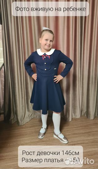 Школьная форма для девочки