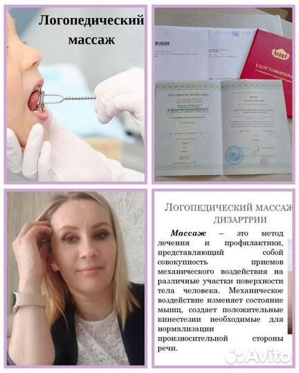 Логомассаж. Детский массаж