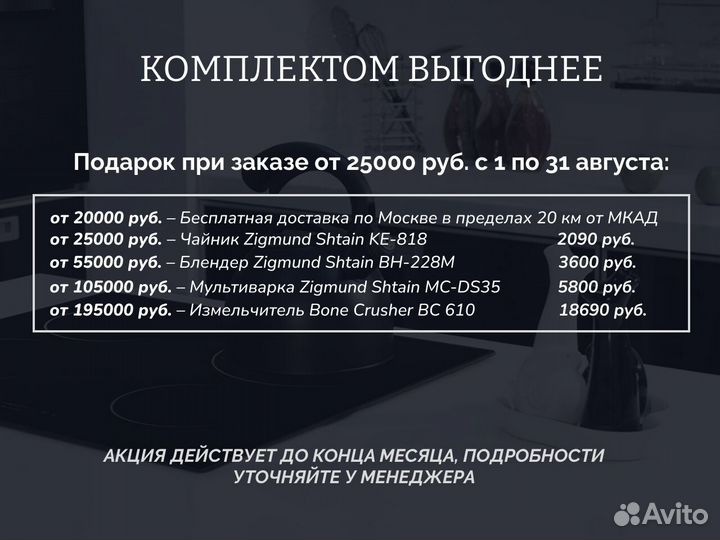 Газовая варочная панель M 23.4 W