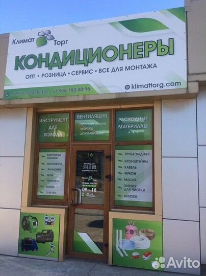 Расходники для кондиционеров