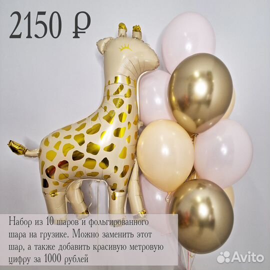 Доставка воздушных шаров