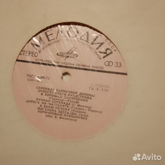 Виниловые пластинки СССР 2
