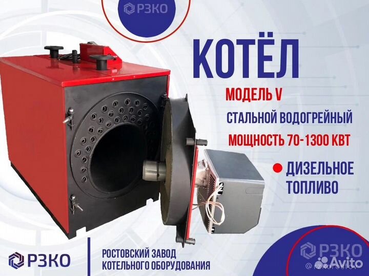 Котел промышленный на Газу Отработке Дизеле 160 kV