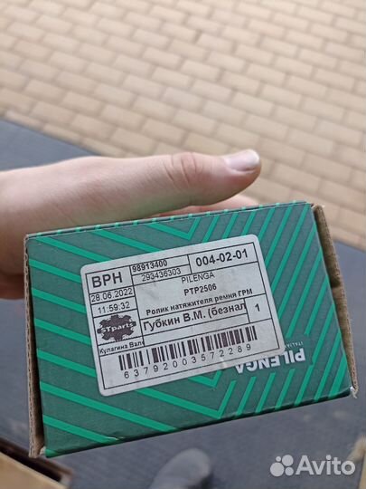 Ролик натяжной ремня грм