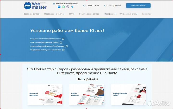Разработка и продвижение сайтов