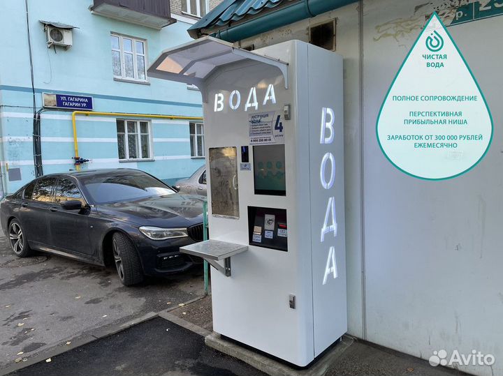 Высокомаржинальный бизнес - Чистая вода