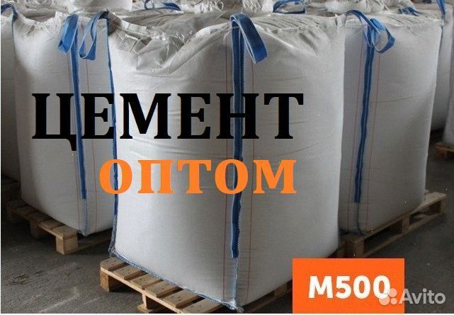 Цемент оптом