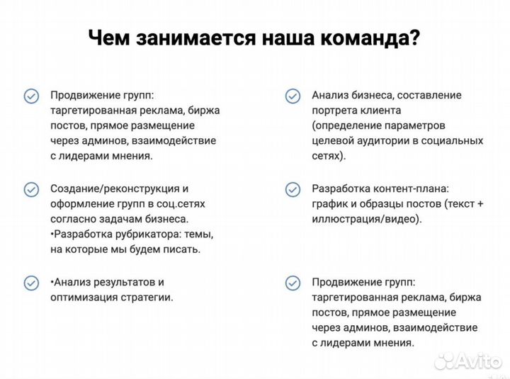 Услуги таргетолога вк, продвижение