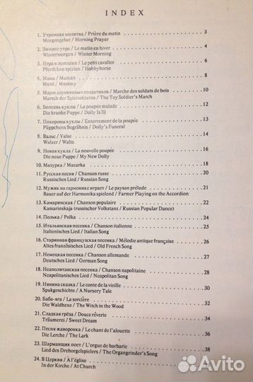 Чайковский, Детский альбом, по изданию 1878 г