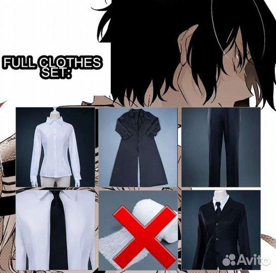 Аниме косплей