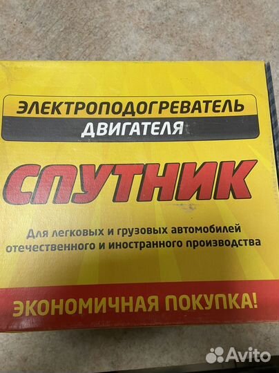 Автомобильный подогреватель