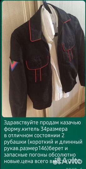 Аазачья форма