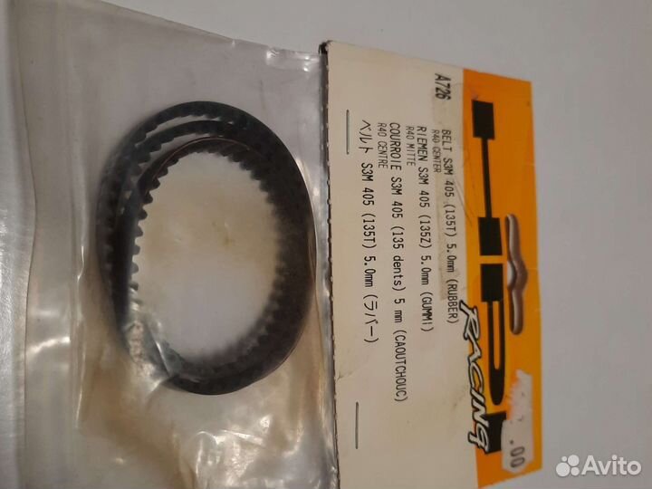 Ремень привода