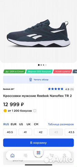 Кроссовки мужские Reebok Nanoflex TR 2
