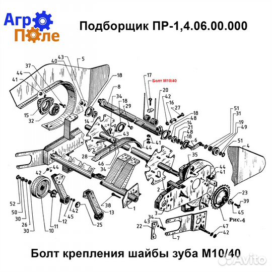 Болт крепления шайбы зуба М10/40