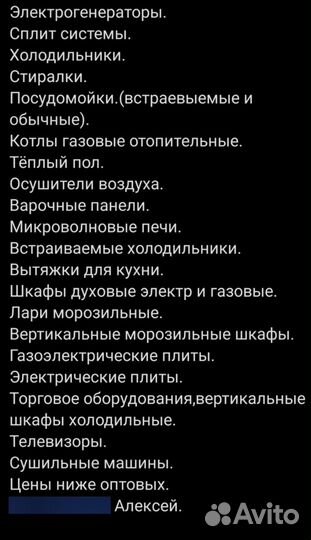 Микроволновые печи
