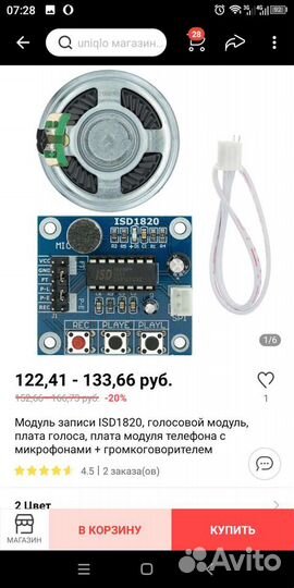 Записывающее,возпроизводящее устройство
