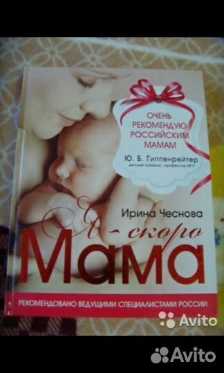 Книга для мам