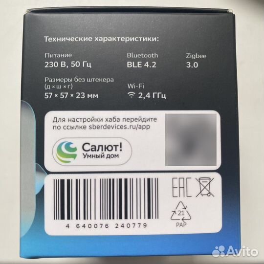 Умный хаб сбер