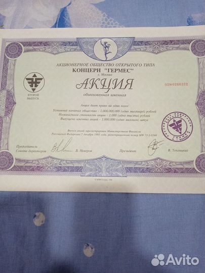 Акции в ассортименте