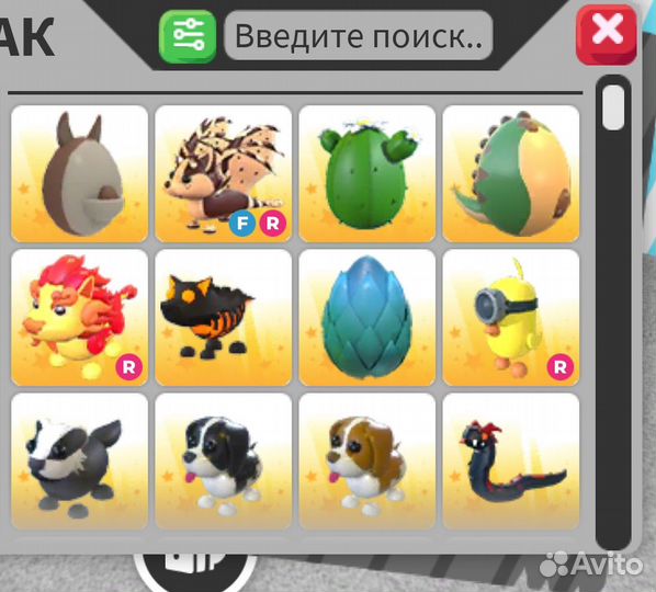 Питомцы адопт ми