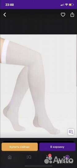 Чулки антиэмболические для операций и родов