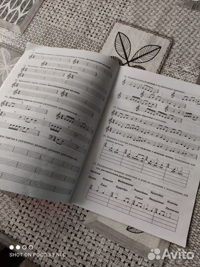 Рабочяя тетрадь Сольфеджио Г. Ф. Калинина 1класс