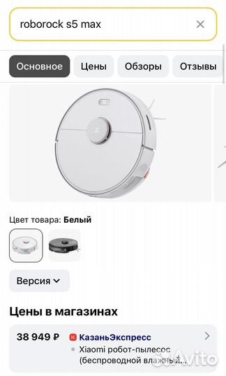 Робот-пылесос Xiaomi Roborock S5 Max