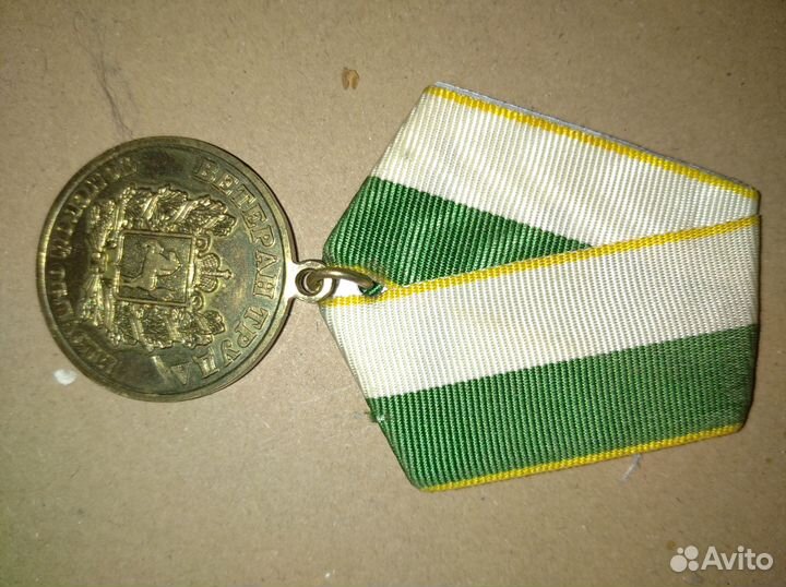 Ордена и медали