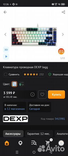 Оригинальные кейкапы от механической клавы Dexp