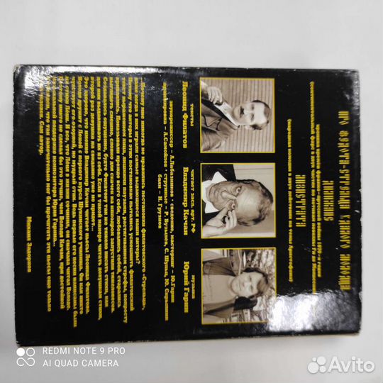 Аудио кассета