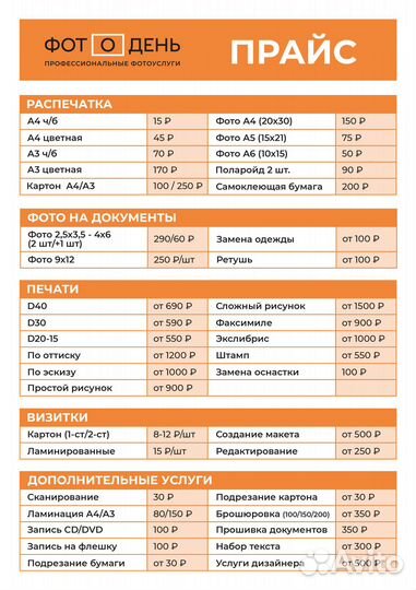 Печать документов, фотопечать, брошюровка, копии