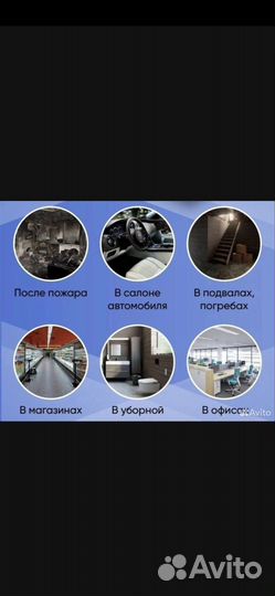 Озонирование квартир-помещений