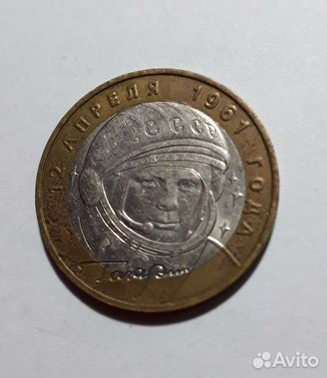 Гагарин монета 2001 года
