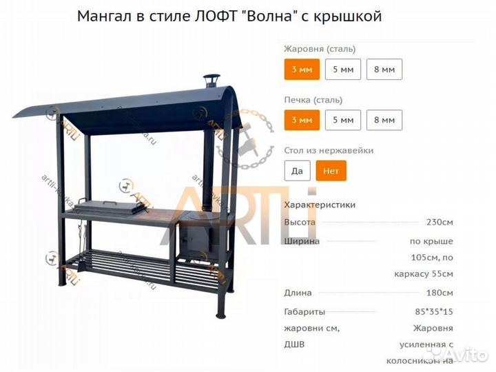 Мангал с крышей и печью под казан 