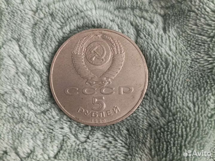 Монеты СССР брак