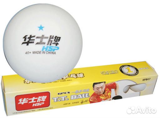 Шарики для настольного тенниса и пинг-понга