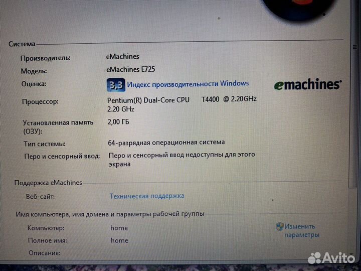 Ноутбук emachines