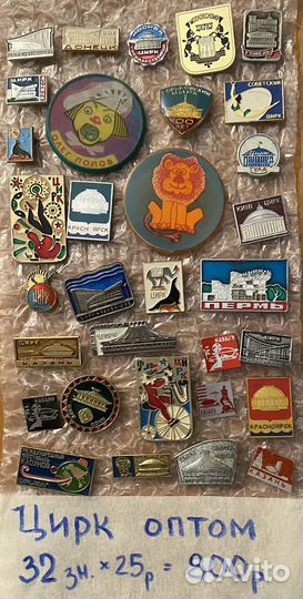 Значки Цирк