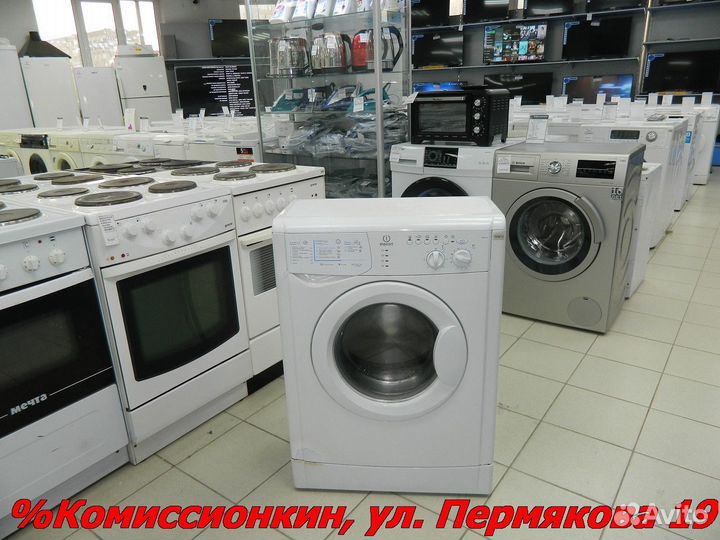 Стиральная машина бу