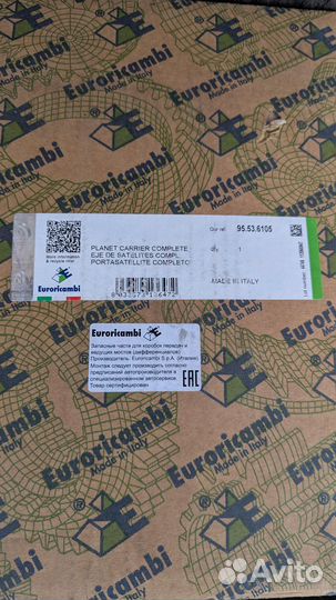 Выходной вал всборе ZF traxon 95536105