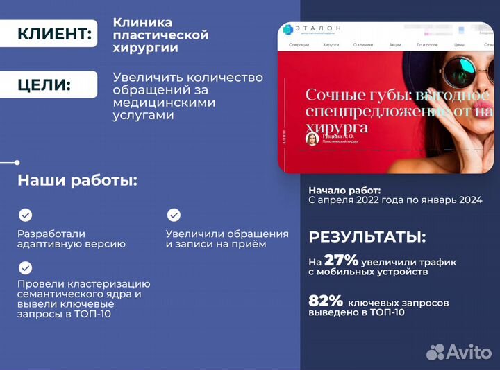 Настройка Яндекс директ / Продвижение сайтов, SEO