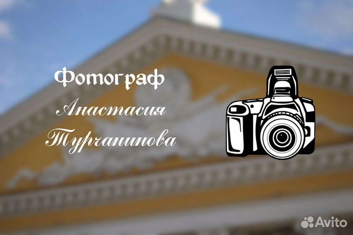 Фотограф