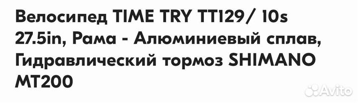 Велосипед горный полу профессиональный