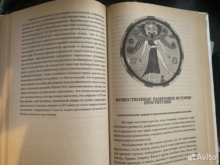 Книга в древности 1991 кишинев